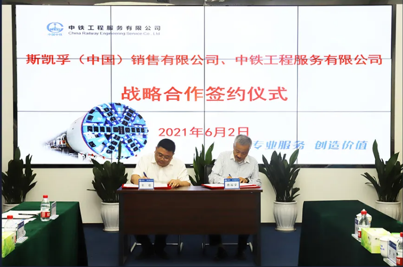 SKF斯凯孚与中国铁路工程服务有限公司签署战略合作协议